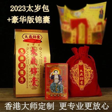 太歲符2023|【2023兔年犯太歲化解錦囊】兔、雞、鼠、龍、馬五。